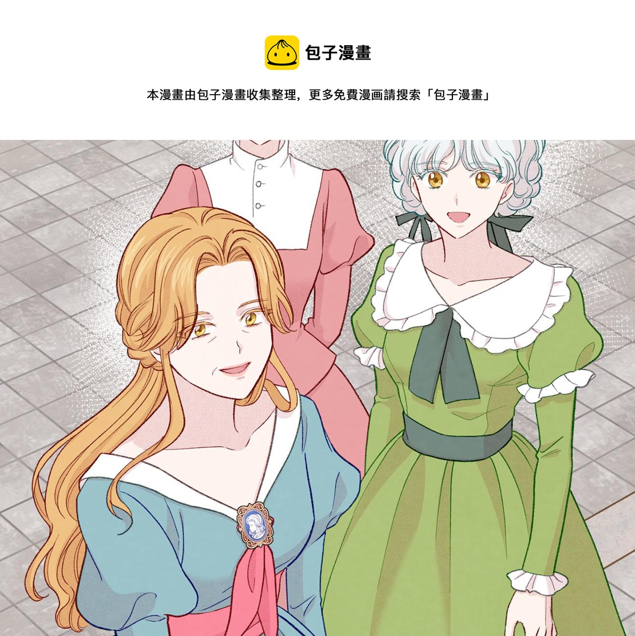 爱丽丝的完美复仇计划漫画漫画,第3季 第6话 结婚礼物1图