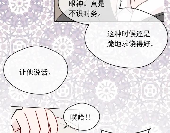 爱丽丝的完美复仇漫画免费下拉漫画,第48话 圈禁1图