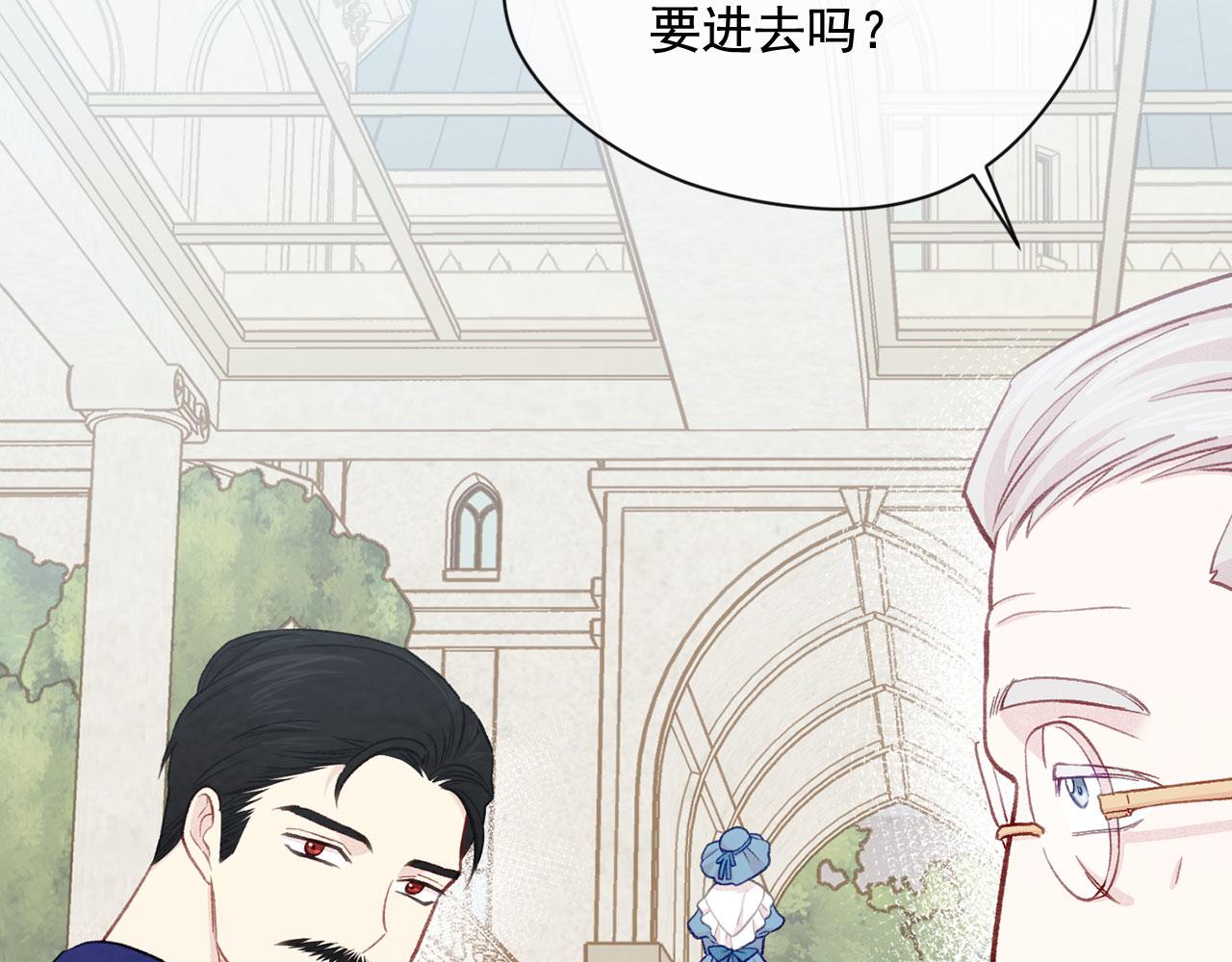 爱丽丝的完美复仇计划漫画漫画,第3季 第12话 “贺喜”1图