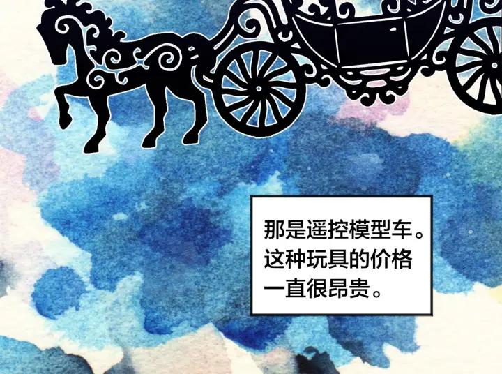 爱丽丝的完美复仇8漫画,第26话 如传闻一样的男子2图