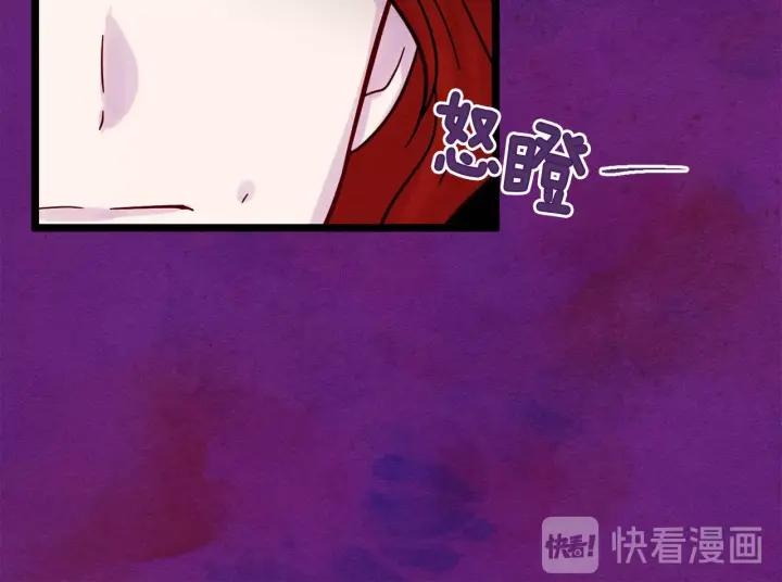 爱丽丝的完美复仇漫画,第16话 救命稻草1图