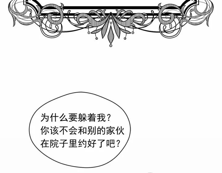 爱丽丝的完美复仇8漫画,第2季 第8话 报复2图