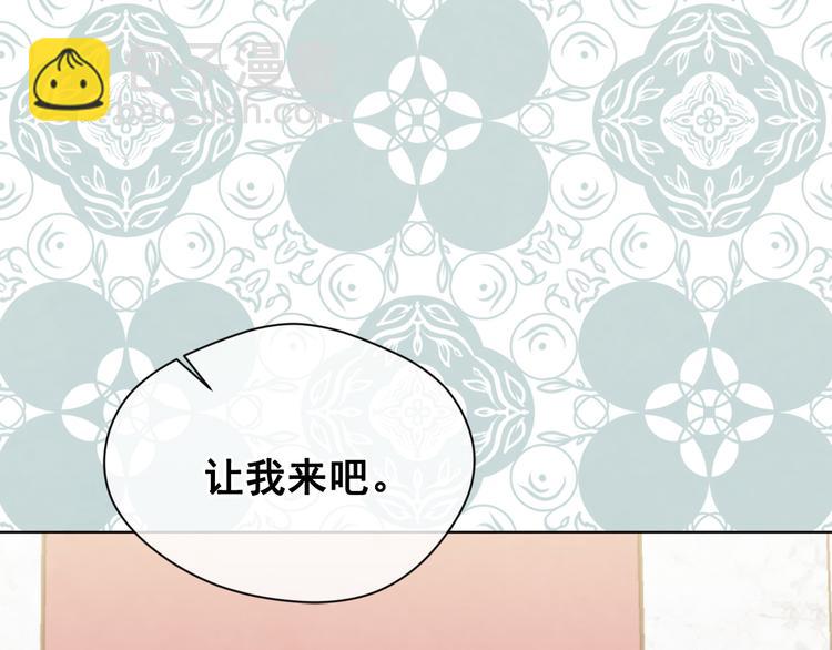 爱丽丝的完美复仇免费下拉式漫画,第2季 第52话 坏父亲2图