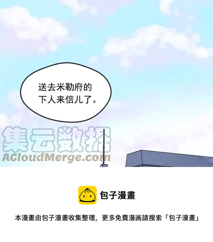 爱丽丝的完美复仇漫画全集漫画,第18话 秘密仓库1图