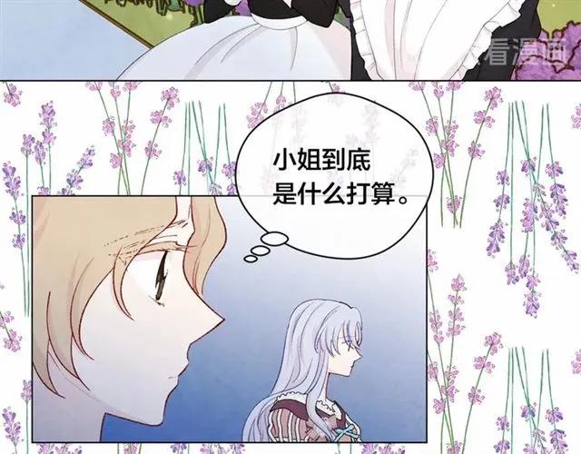 爱丽丝的完美复仇计划漫画漫画,第2季 第5话 惊喜2图
