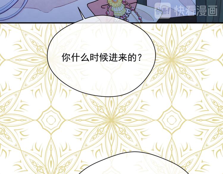 爱丽丝的完美复仇计划漫画漫画,第2季 第57话 求婚1图