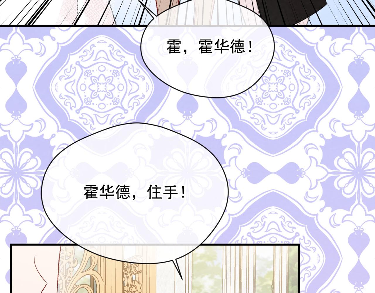 爱丽丝的完美复仇计划漫画漫画,第3季 第10话 露出马脚2图