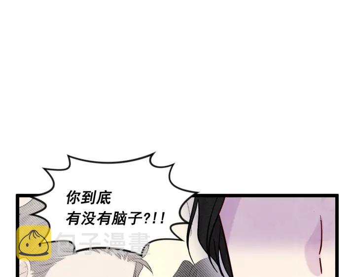 爱丽丝的完美复仇计划漫画漫画,第18话 秘密仓库2图