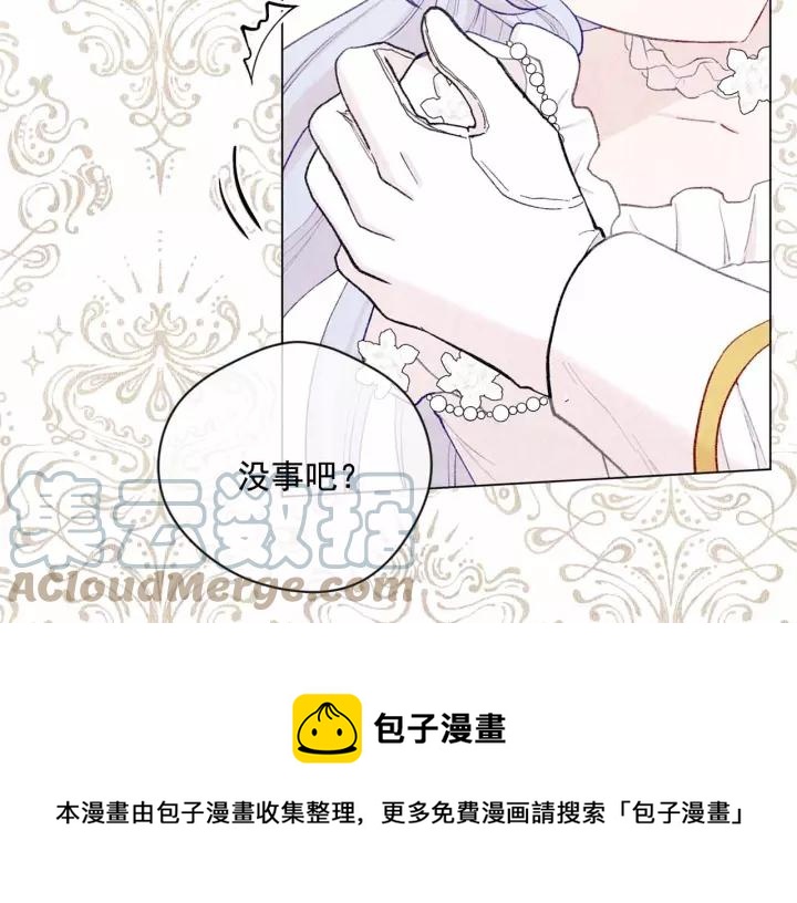 爱丽丝的完美复仇计划漫画漫画,第2季 第15话 你如勇士💕1图