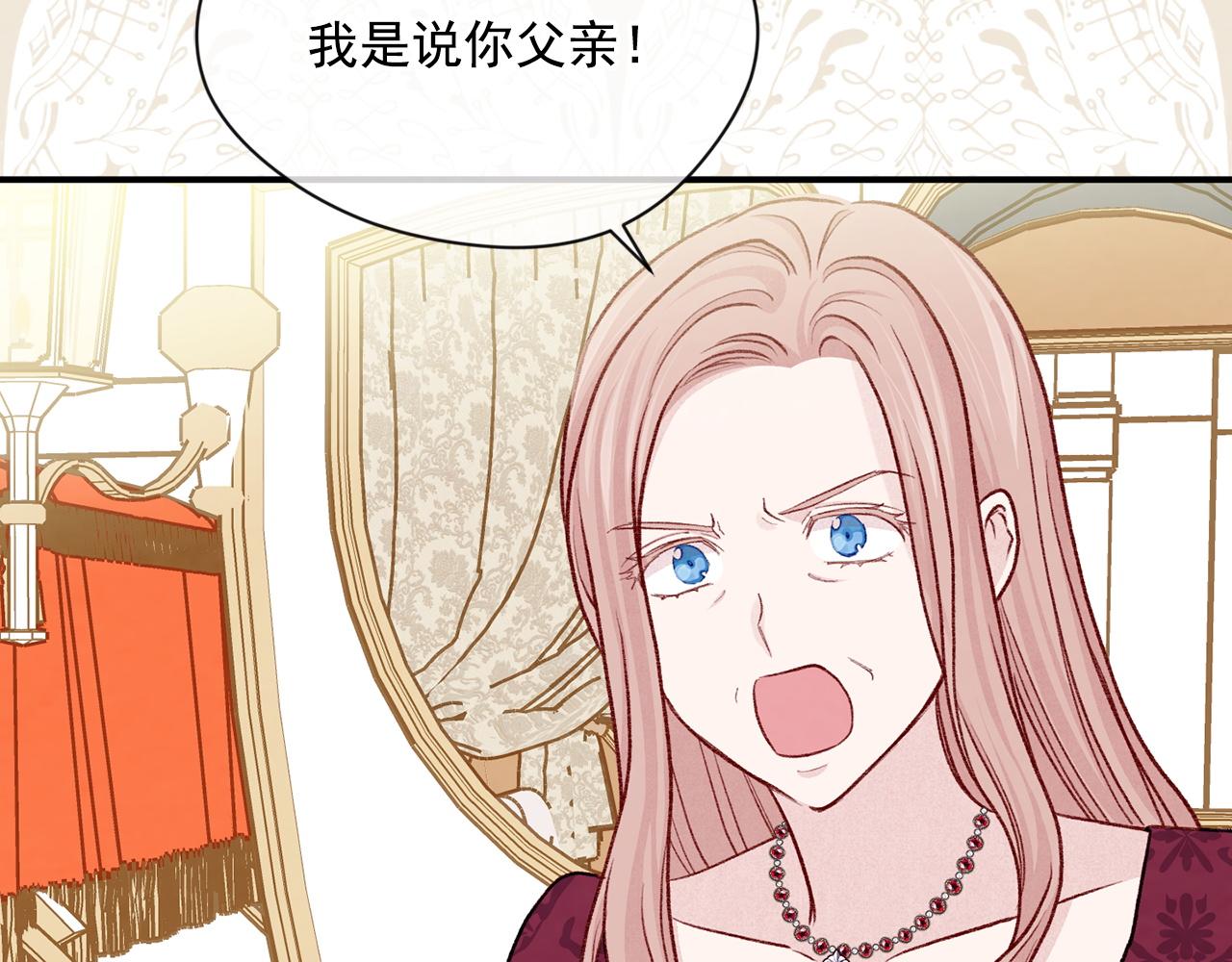 爱丽丝的完美复仇计划漫画漫画,第3季 第19话 善良的孩子2图
