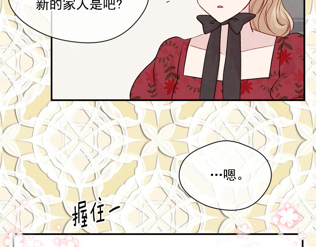 爱丽丝的完美复仇计划漫画漫画,第3季 第15话 角色扮演2图