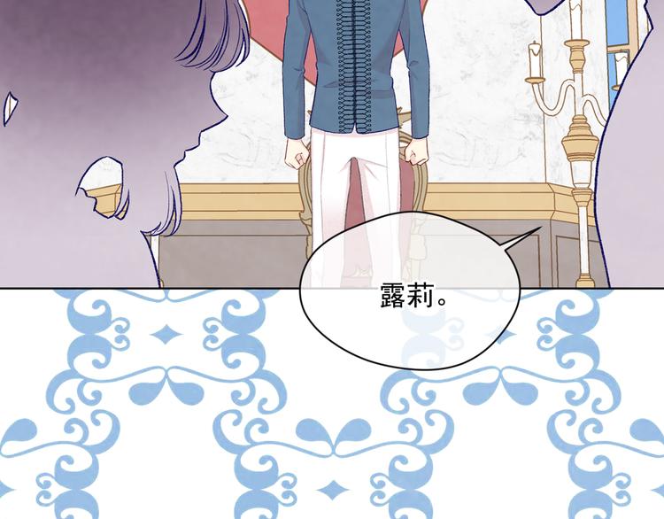 爱丽丝的完美复仇13漫画,第2季 第52话 坏父亲1图