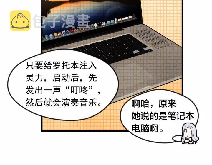 爱丽丝的完美复仇计划漫画漫画,第27话 女官新规则2图