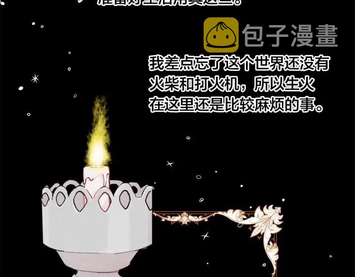 爱丽丝的完美复仇免费漫画漫画,第44话 神奇的打火机2图