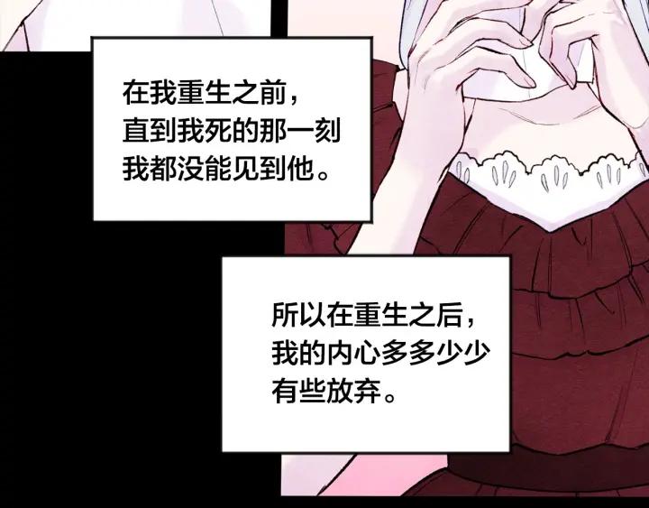 爱丽丝的完美复仇漫画免费酷漫屋漫画,第34话 哥哥！我好想你！2图