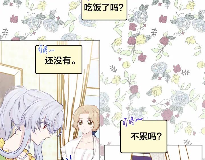 爱丽丝的完美复仇免费漫画,第2季 第1话晚会的礼物2图