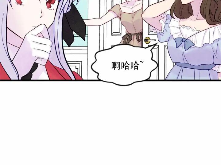 爱丽丝的完美复仇计划漫画漫画,第27话 女官新规则1图