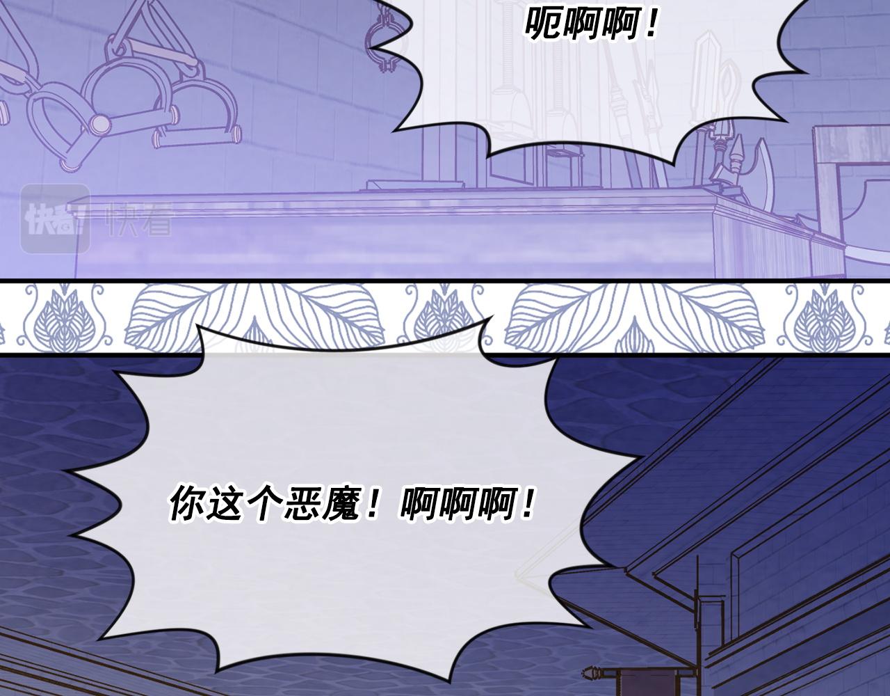 爱丽丝的完美复仇漫画,第3季 第21话 主君归来2图