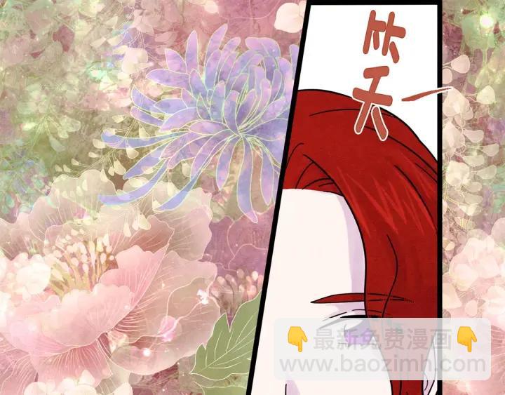 爱丽丝的完美复仇漫画,第16话 救命稻草1图