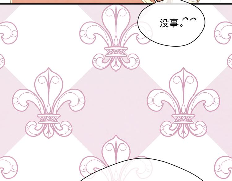 爱丽丝的完美复仇计划漫画漫画,第2季 第52话 坏父亲2图