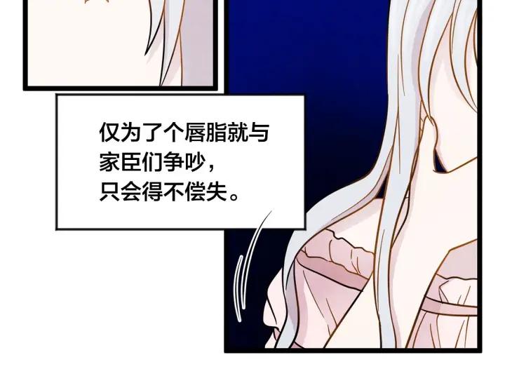 爱丽丝的完美复仇漫画免费下拉式奇漫屋漫画,第13话 获取信任2图