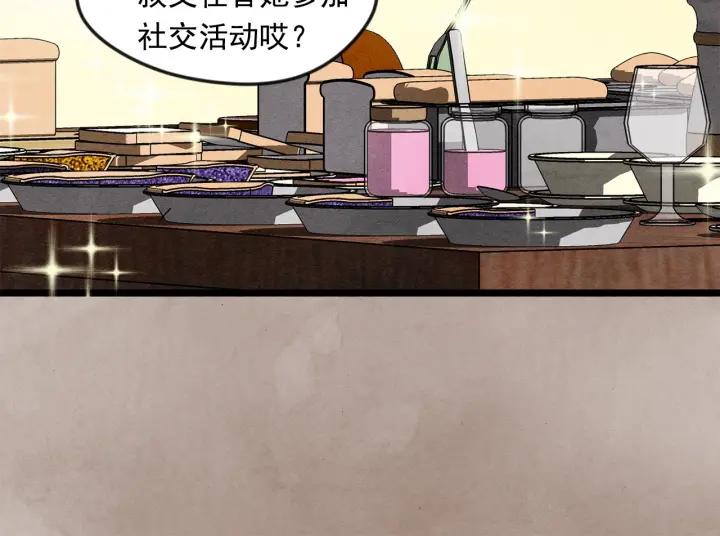 爱丽丝的完美复仇计划漫画漫画,第16话 救命稻草1图