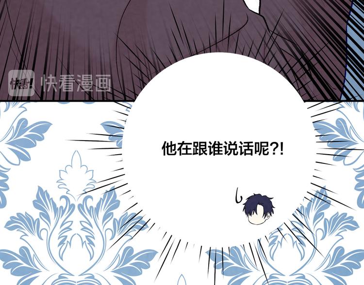 爱丽丝的完美复仇第8话免费漫画,第2季 第53话 莽撞的判断1图