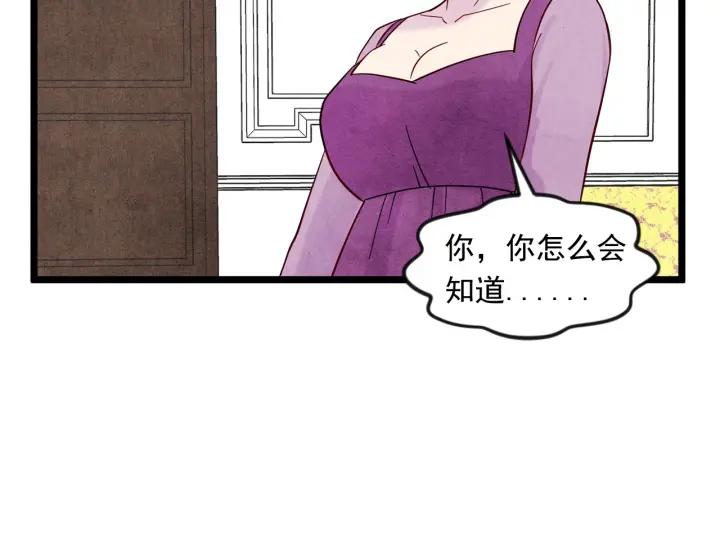 爱丽丝的完美复仇计划漫画漫画,第18话 秘密仓库1图