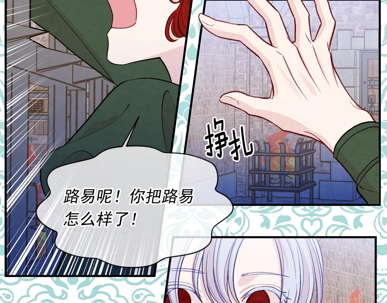 爱丽丝的完美复仇计划漫画漫画,第3季 第4话 皇妃自杀1图