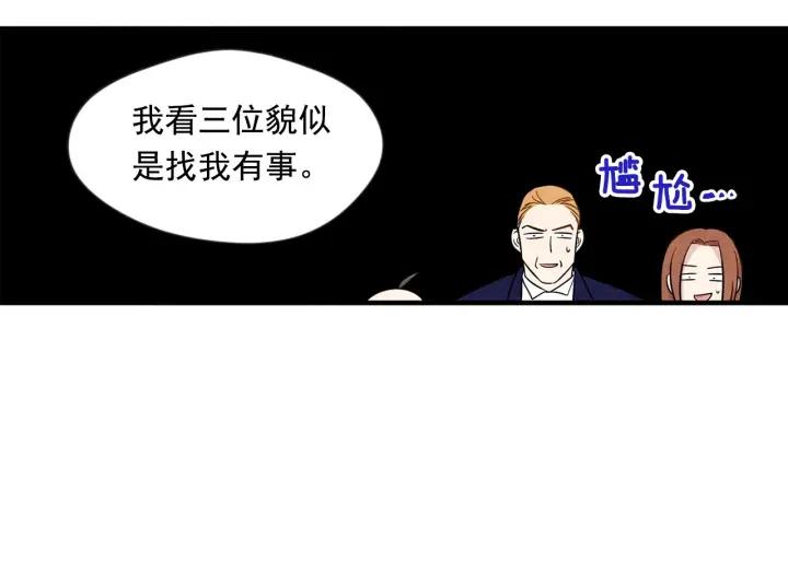 爱丽丝的完美复仇漫画下拉式漫画,第13话 获取信任2图