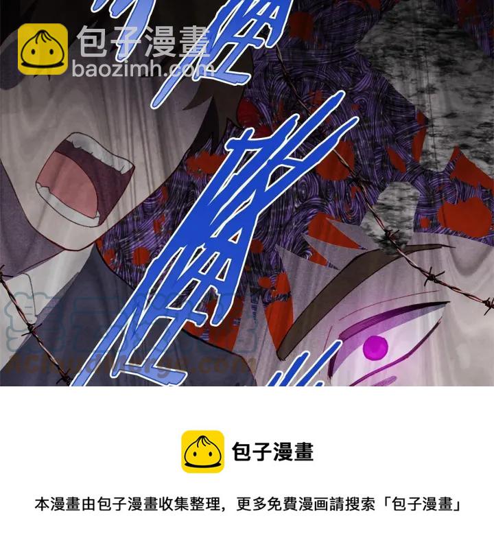 爱丽丝的完美复仇计划漫画漫画,第2季 第8话 报复1图