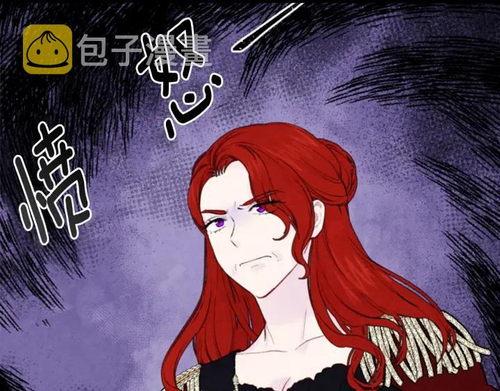 爱丽丝的完美复仇计划漫画漫画,第37话 挑拨成功！2图