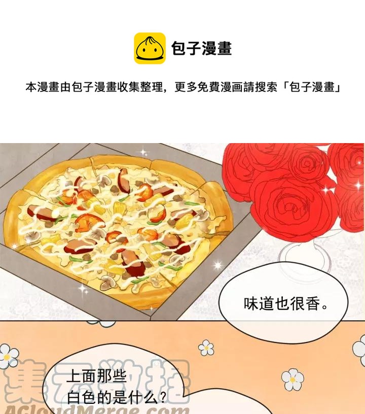 爱丽丝的完美复仇计划漫画漫画,第41话 不受人待见！1图