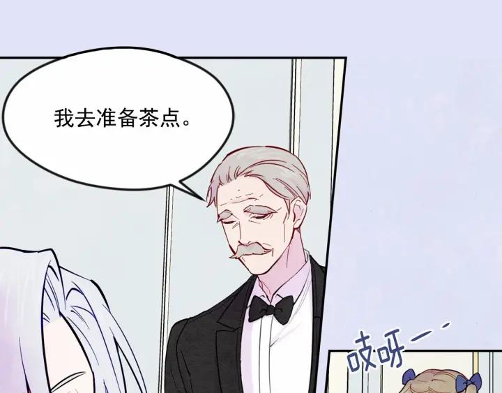 爱丽丝的完美复仇免费漫画下拉式漫画,第31话 承认自己是私生子？2图