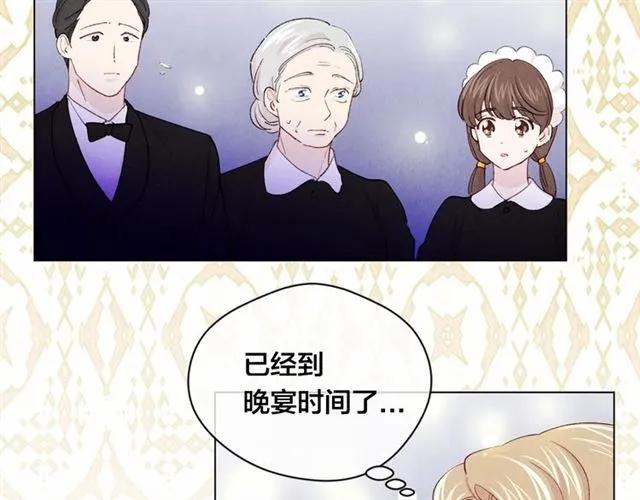 爱丽丝的完美复仇计划漫画漫画,第2季 第5话 惊喜2图
