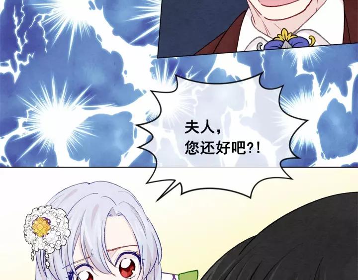 爱丽丝的完美复仇漫画免费下拉漫画,第2季 第4话 爱丽丝必须赢！2图