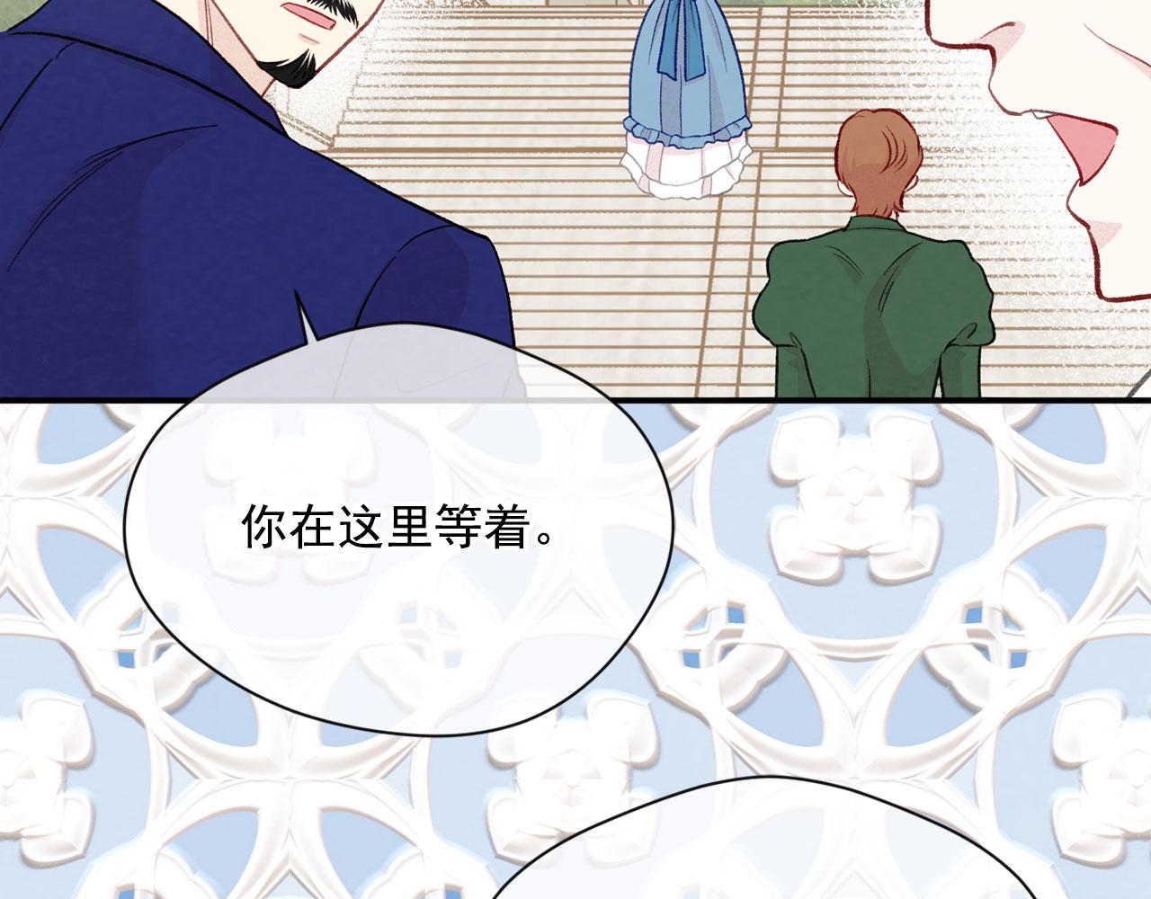 爱丽丝的完美复仇计划漫画漫画,第3季 第12话 “贺喜”2图