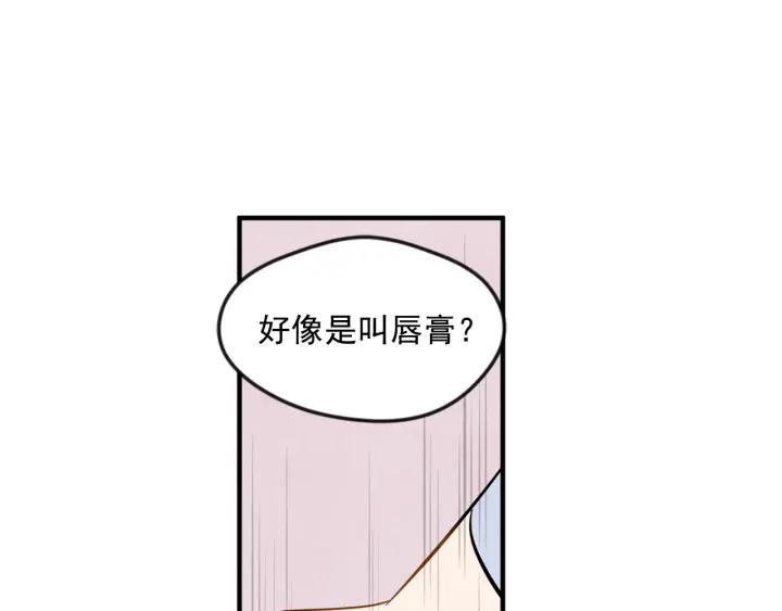 爱丽丝的完美复仇24话免费看漫画,第12话 同一个目的1图