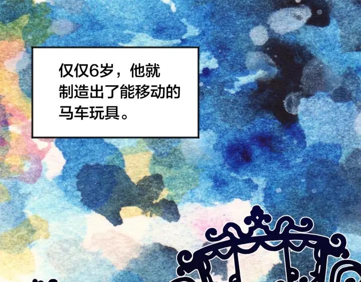 爱丽丝的完美复仇8漫画,第26话 如传闻一样的男子1图