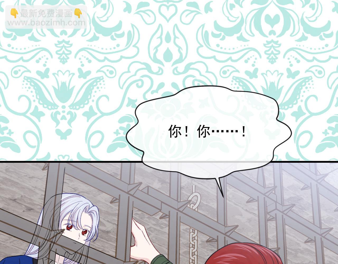 爱丽丝的完美复仇计划漫画漫画,第3季 第4话 皇妃自杀2图