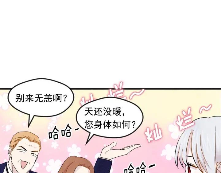 爱丽丝的完美复仇漫画下拉式漫画,第13话 获取信任1图