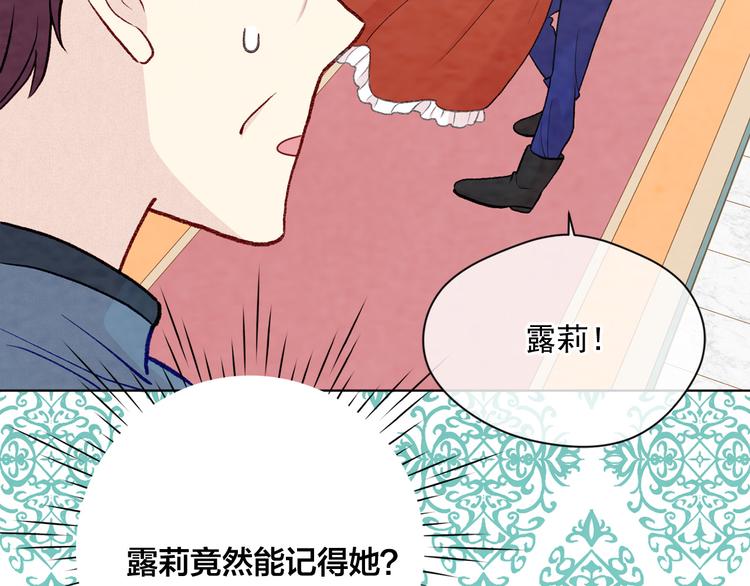爱丽丝的完美复仇免费下拉式漫画,第2季 第52话 坏父亲1图