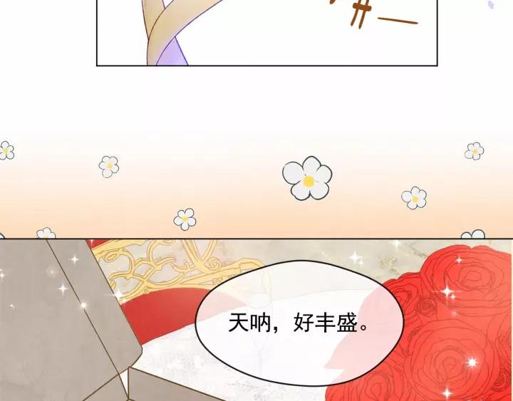 爱丽丝的完美复仇计划漫画漫画,第41话 不受人待见！2图