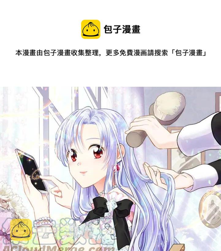 爱丽丝的完美复仇漫画,第25话 保护我的妹妹1图