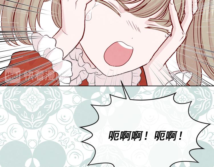爱丽丝的完美复仇免费下拉式漫画,第2季 第52话 坏父亲2图