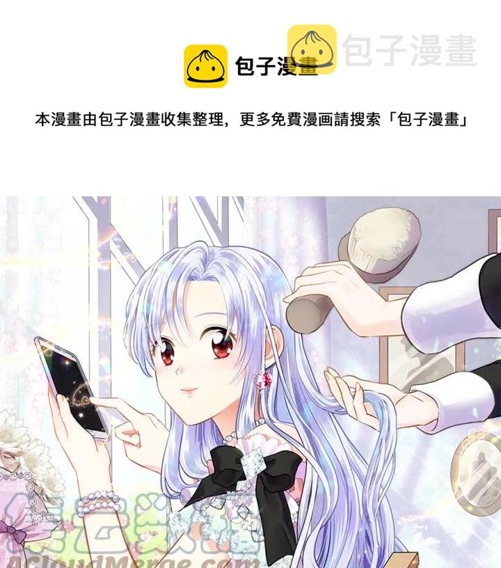 爱丽丝的完美复仇漫画,第15话 如何拒绝那杯酒？1图