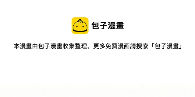爱丽丝的完美复仇计划漫画漫画,第2季 第21话 哥哥的保护欲1图