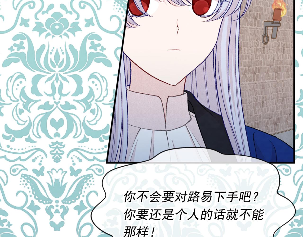 爱丽丝的完美复仇计划漫画漫画,第3季 第4话 皇妃自杀2图