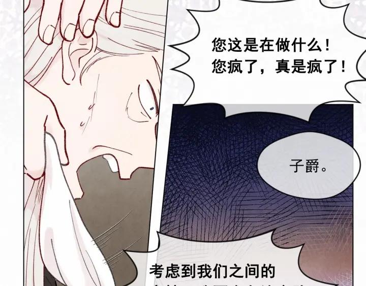 爱丽丝的完美复仇漫画免费下拉漫画,第48话 圈禁2图