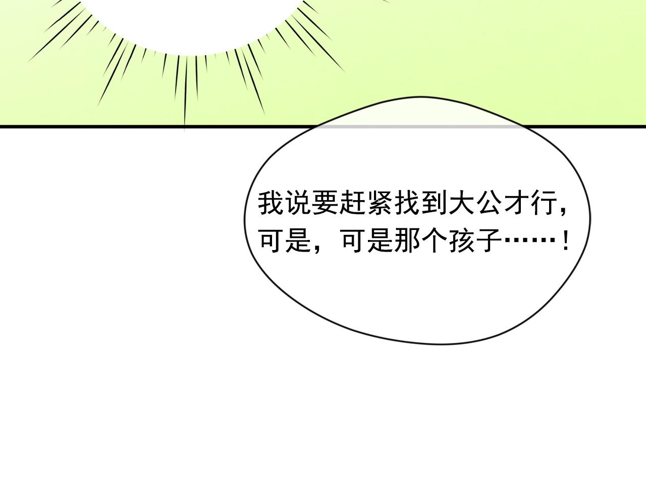 爱丽丝的完美复仇计划漫画漫画,第3季 第19话 善良的孩子1图